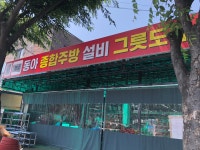 동아종합주방