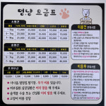 멍냥싸롱