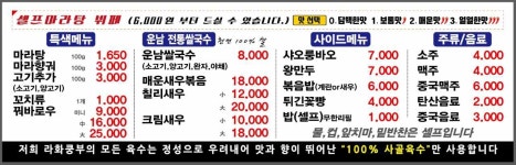 라화쿵부 진주2호점