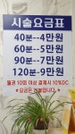 OK안마지압원