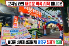 피케이통신