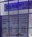 통통이네닭갈비