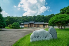 명성황후 생가
