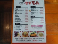 돈까스스토리