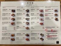 선식당 영종점