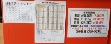 관양2동공영주차장