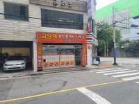 김영해공인중개사사무소