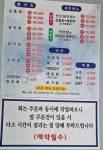 금산산오징어횟집