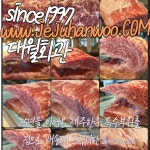 대월회관 정육점