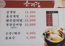 소례가