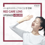 렌즈미 글라스미 수지구청역점