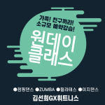 김선희GX휘트니스
