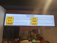말바우 자연산 능이버섯가게