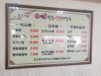 왕십리설렁탕 양평해장국 원주점