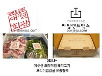 대월회관 정육점