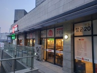 말쿤20한우전문점
