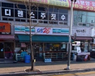GS25 송탄장당점