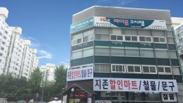 대전마이홈고시텔