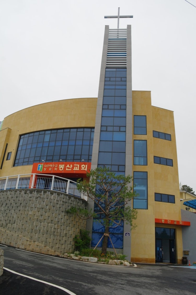 봉산교회 사진 1