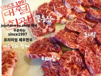 대월회관 정육점