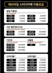에브라임스터디카페 인천검암점