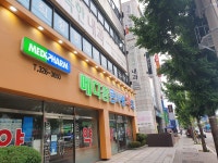 메디팜큰사랑약국