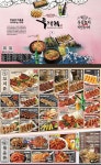 투다리 인계점