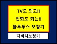 다비치안경 보청기 등촌역점