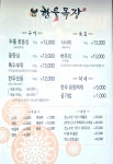 한우목장 용원직영점