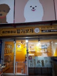 맡겨보개