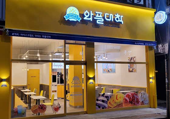 와플대학 광주경안캠퍼스 사진