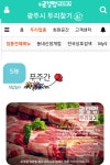 푸주간