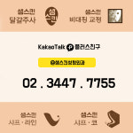 샘스킨성형외과의원