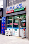 신안인스빌 공인중개사사무소
