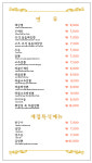취팔선 3호점