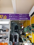 세탁쇼 호평파라곤점
