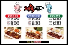 제육대가 경안점
