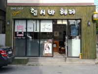 헵시바헤어