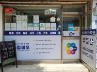 집비오부동산중개