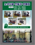 전동차판매점