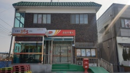 강상우체국
