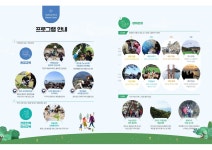 국립공원공단 한려해상생태탐방원