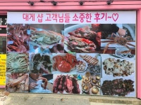 대게샵 도량점