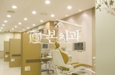 본치과의원