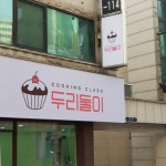 두리둘이