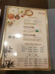 초원복국