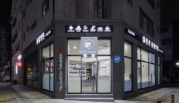 유성튼튼동물병원