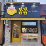 카페봄봄 경남데파트점