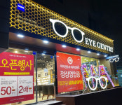 아이젠트리 제주법원점