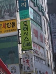 오아시스미술학원